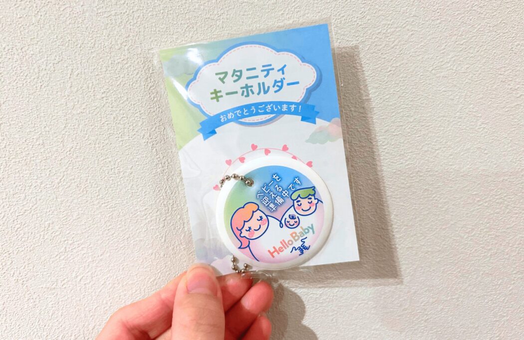 ベビーザらス・トイザらスの妊婦プレママ特典のマタニティマーク
