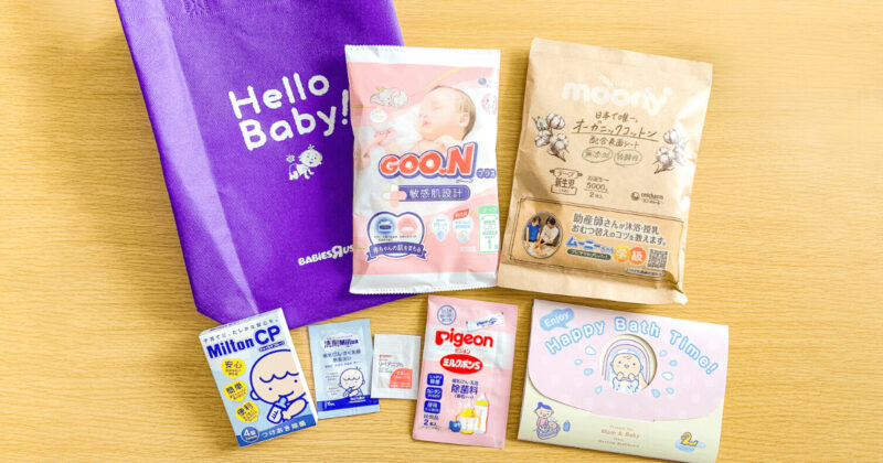 ベビーザらス・トイザらスの妊婦プレママ特典のもらい方!パパでももらえる?