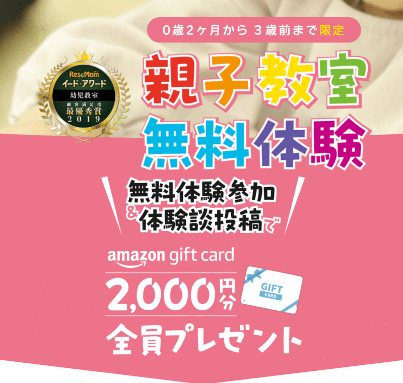 ベビーパークベビーカレンダーキャンペーン