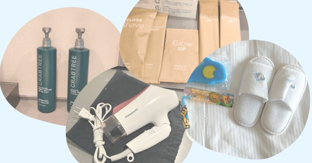 ヒルトン沖縄瀬底リゾートのアメニティは?