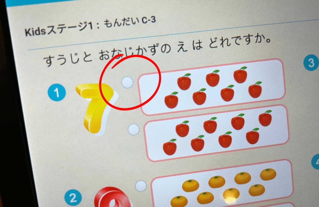 RISUきっずを3歳でお試しして感じたデメリット