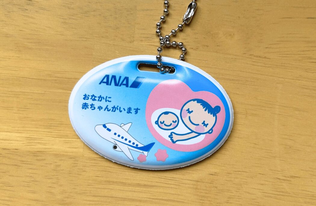 実際にもらったANAマタニティマークを詳しく紹介