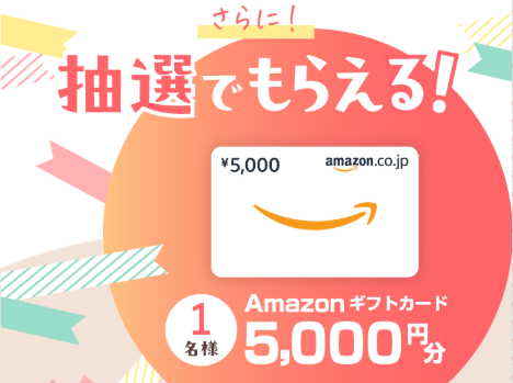 ベビーカレンダー抽選プレゼント